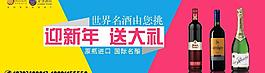 紅酒 banner圖片