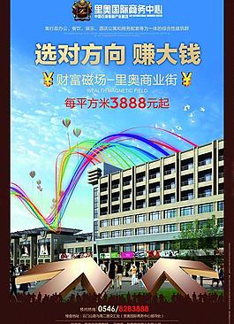 商鋪dm雜志圖片