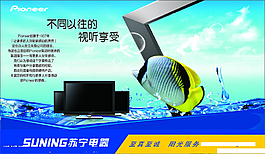 電器廣告