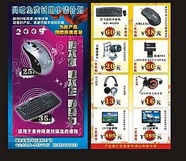 數碼產品圖片