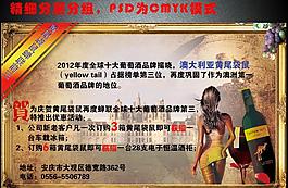 紅酒廣告圖片