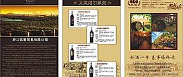 紅酒海報(bào)圖片