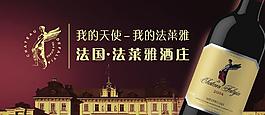 法國紅酒圖片