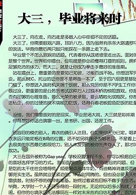 雜志軟文排版圖片