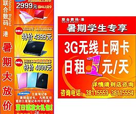 联合数码图片