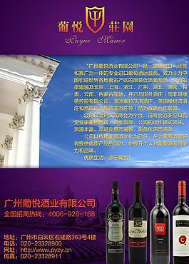 紅酒廣告圖片