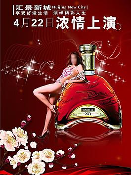 紅酒海報圖片