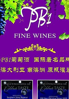 紅酒展架圖片
