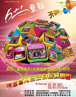 雜志創(chuàng)意宣傳設計圖片