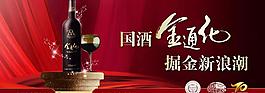 紅酒kv圖片