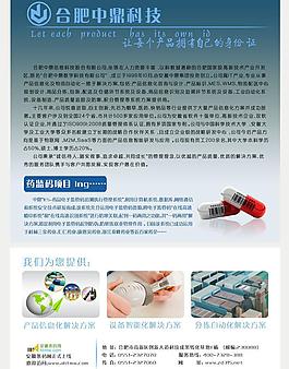 行业杂志插页图片