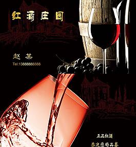 紅酒名片圖片