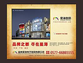 數(shù)碼海報(bào)設(shè)計(jì)圖片