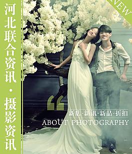 雜志攝影版宣傳圖片