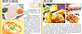 特色小吃雜志圖片
