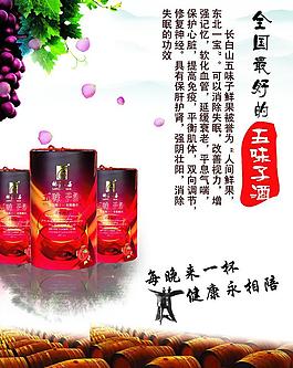 紅酒海報圖片