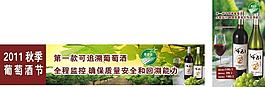 紅酒海報圖片