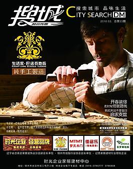 雜志封面 巴洛克圖片