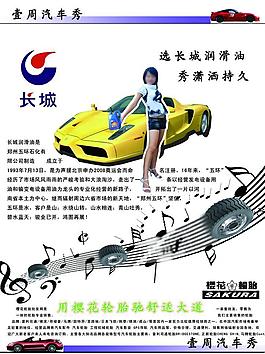 汽車(chē)雜志設(shè)計(jì)圖片