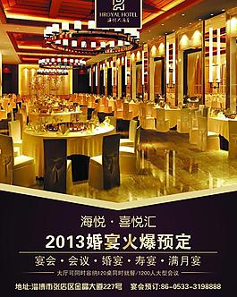 酒店預訂雜志廣告圖片