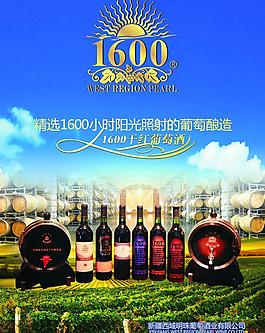 紅酒海報圖片