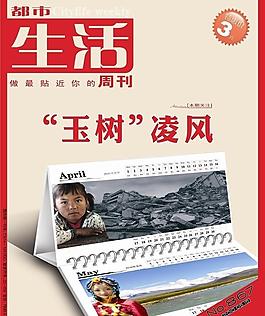 雜志封面設(shè)計圖片