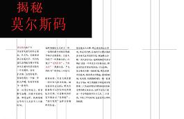 中文雜志版式設(shè)計(jì)圖片
