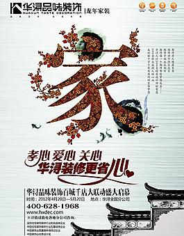 雜志海報(bào)圖片