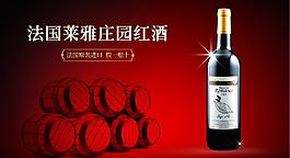 紅酒廣告圖片