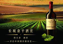 紅酒海報圖片