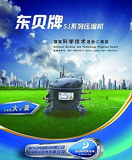 《家電科技》雜志廣告圖片