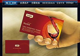 紅酒名片圖片