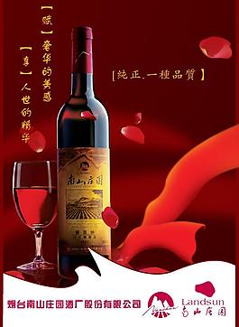 紅酒廣告圖片