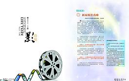 教育杂志版式图片