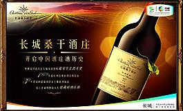 紅酒海報圖片