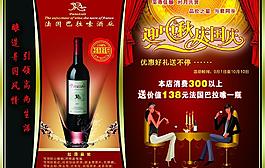 紅酒廣告圖片