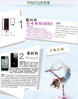 雜志中跳舞的美女圖片