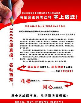 雜志海報圖片