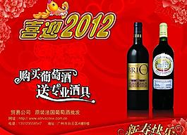 紅酒廣告圖片