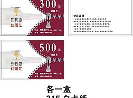 红酒汇图片