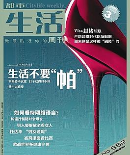 雜志封面設(shè)計(jì)圖片