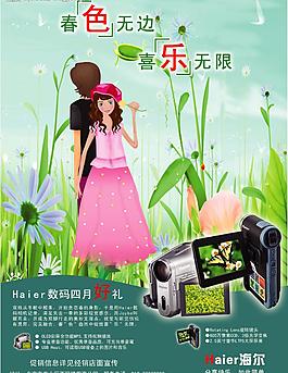 海爾數(shù)碼相機(jī)圖片