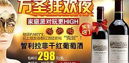 紅酒廣告圖片