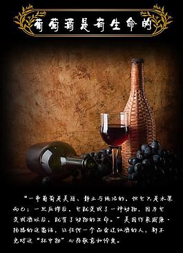 紅酒海報(bào)圖片
