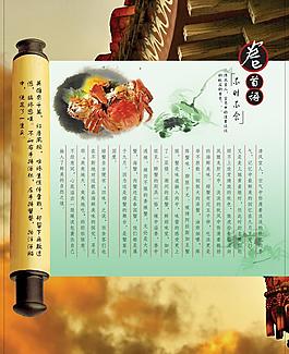 中國風(fēng)雜志內(nèi)頁圖片