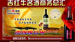 紅酒海報圖片