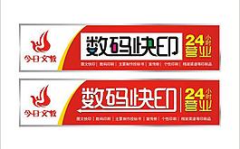 數碼快印圖片