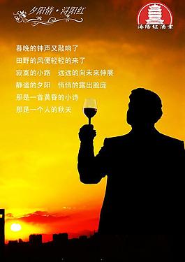 紅酒海報(bào)圖片