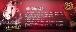红酒展板图片