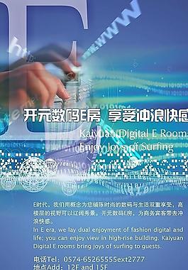 數碼e房圖片